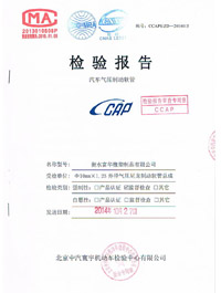CCC檢驗(yàn)報(bào)告