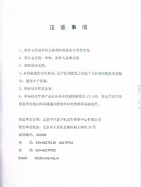 CCC檢驗(yàn)報(bào)告