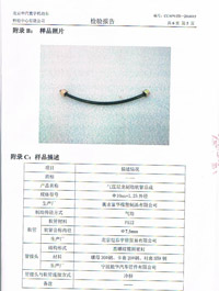 CCC檢驗(yàn)報(bào)告
